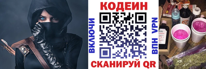 Codein Purple Drank  Новохопёрск 