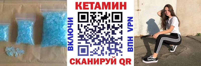 Кетамин VHQ  маркетплейс официальный сайт  Новохопёрск 