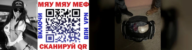 Мефедрон мяу мяу  где продают наркотики  дарк нет состав  Новохопёрск 
