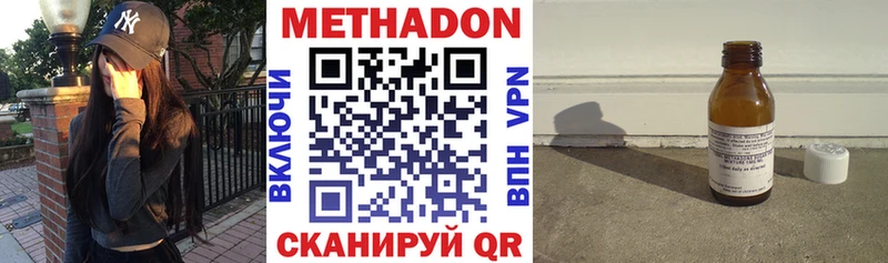 МЕТАДОН VHQ Новохопёрск
